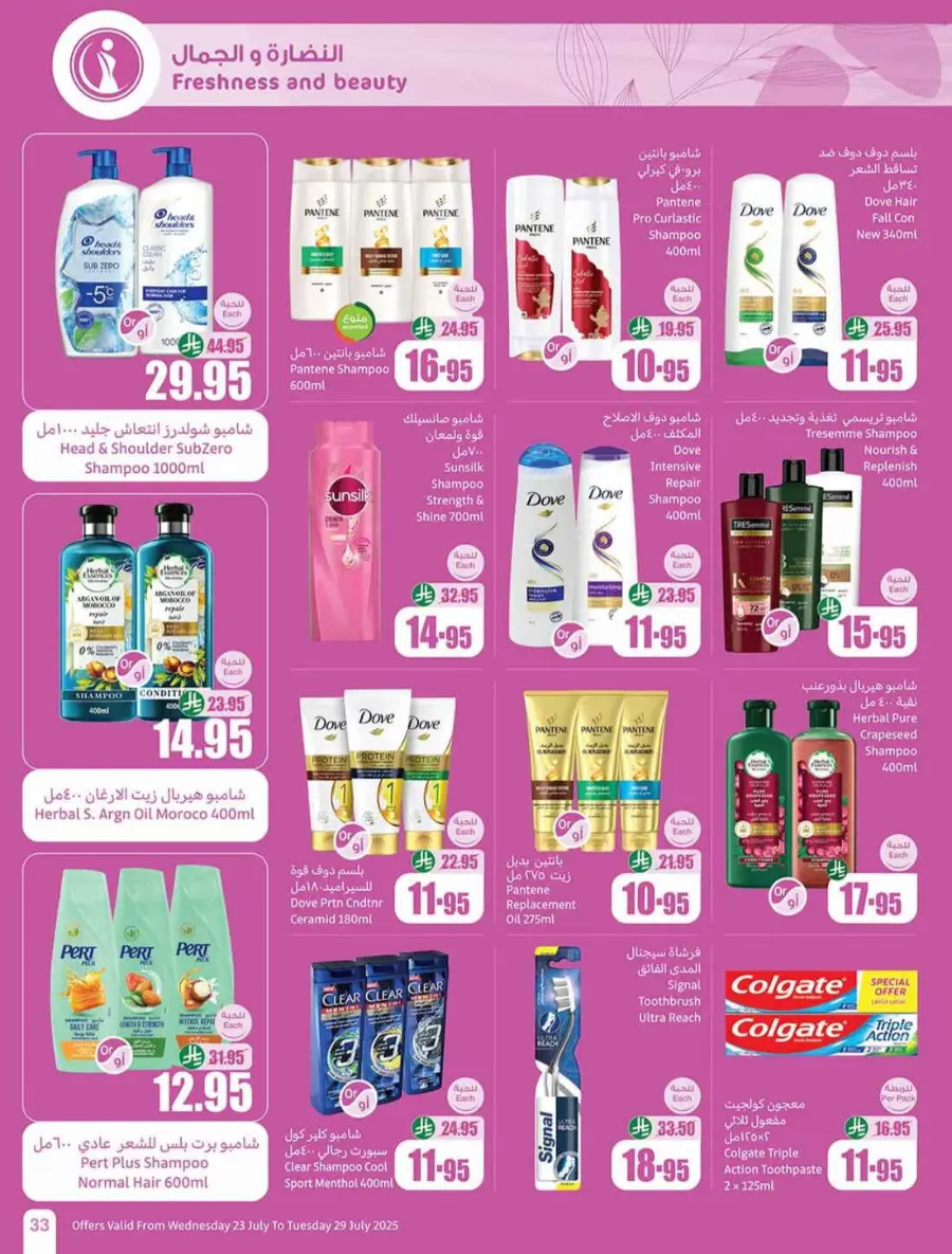 Offers In Othaim Market undefined