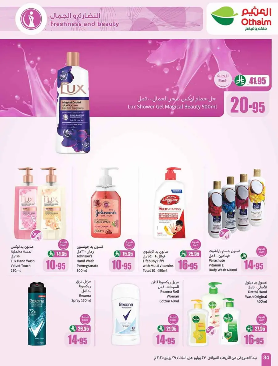 Offers In Othaim Market undefined