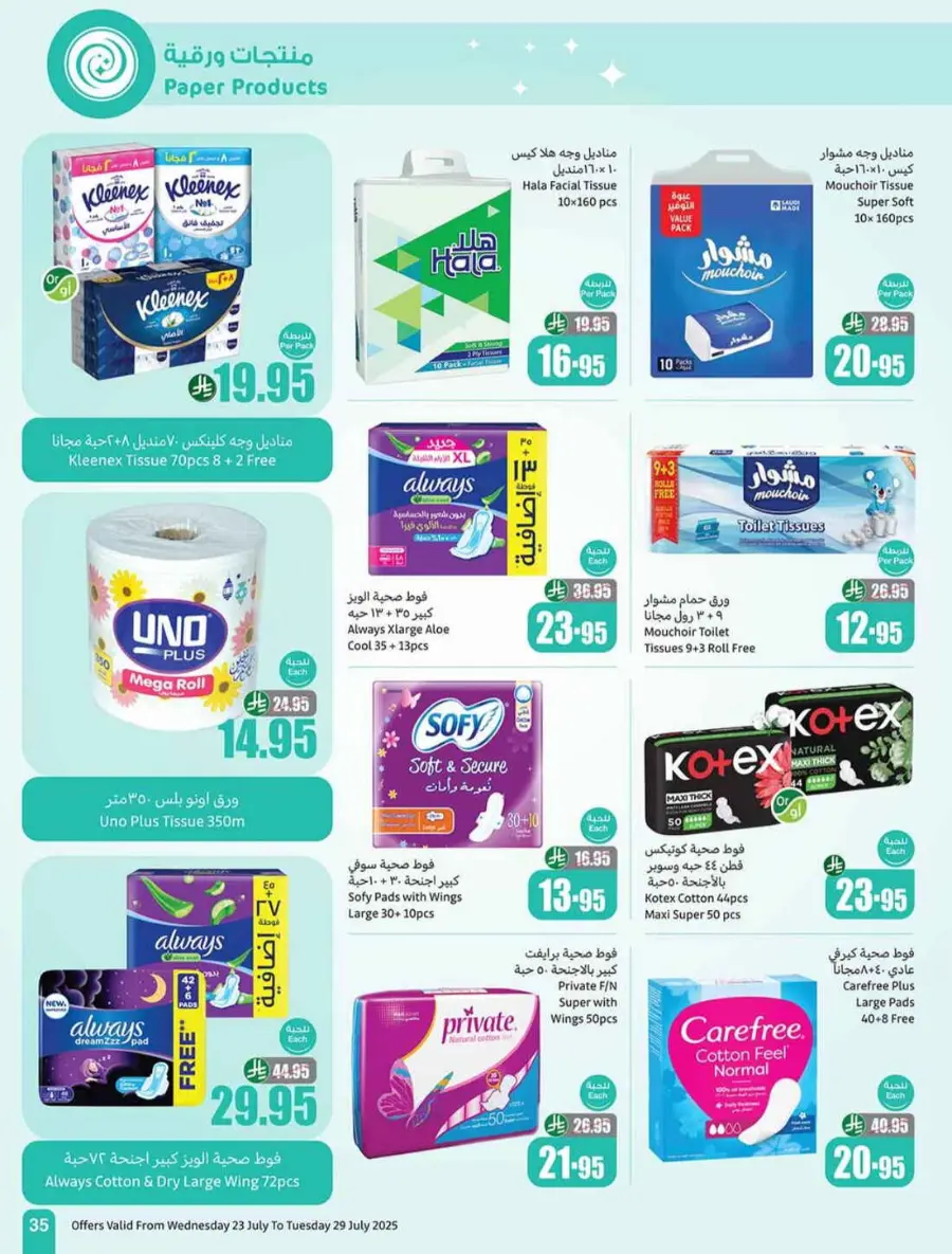 Offers In Othaim Market undefined