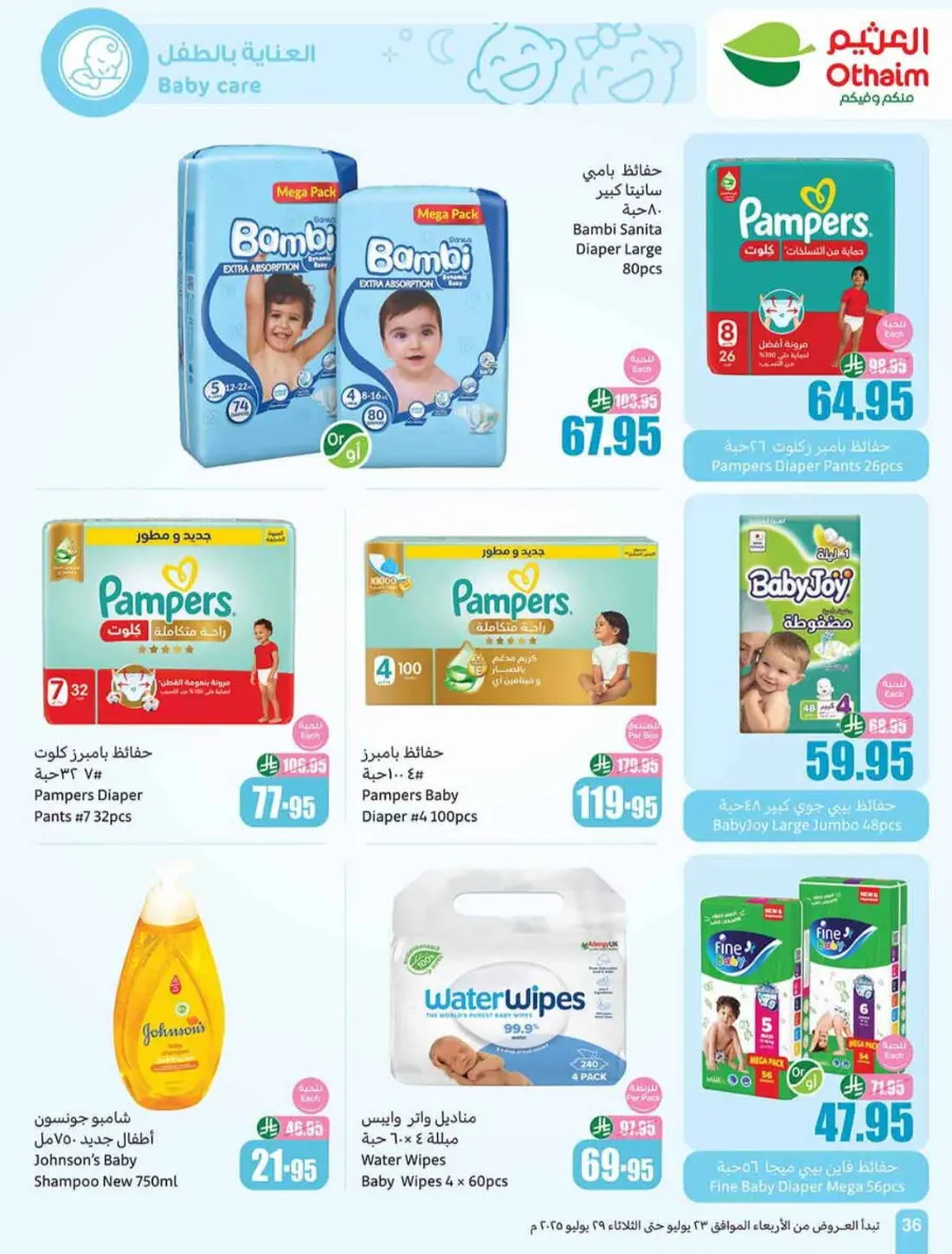 Offers In Othaim Market undefined