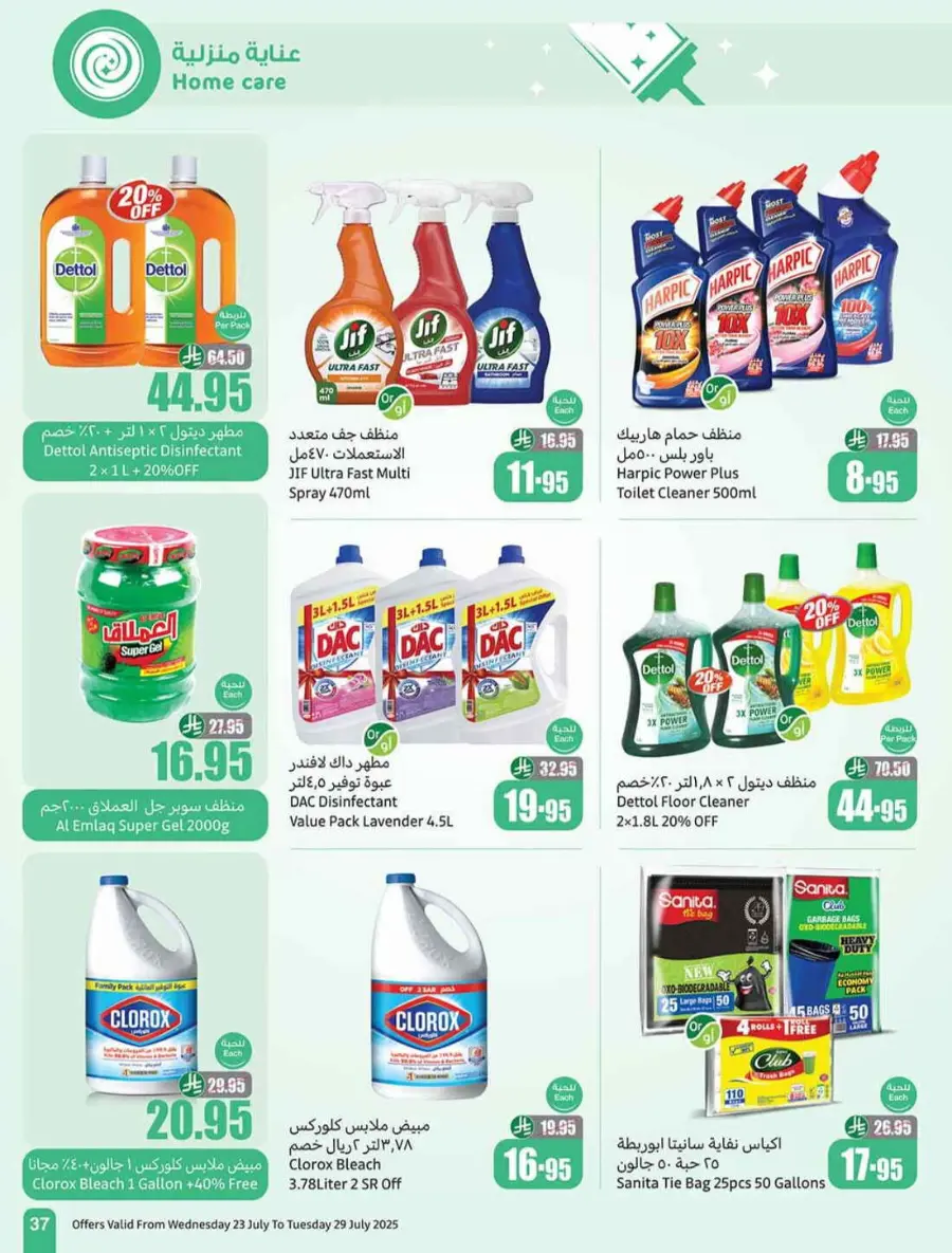 Offers In Othaim Market undefined