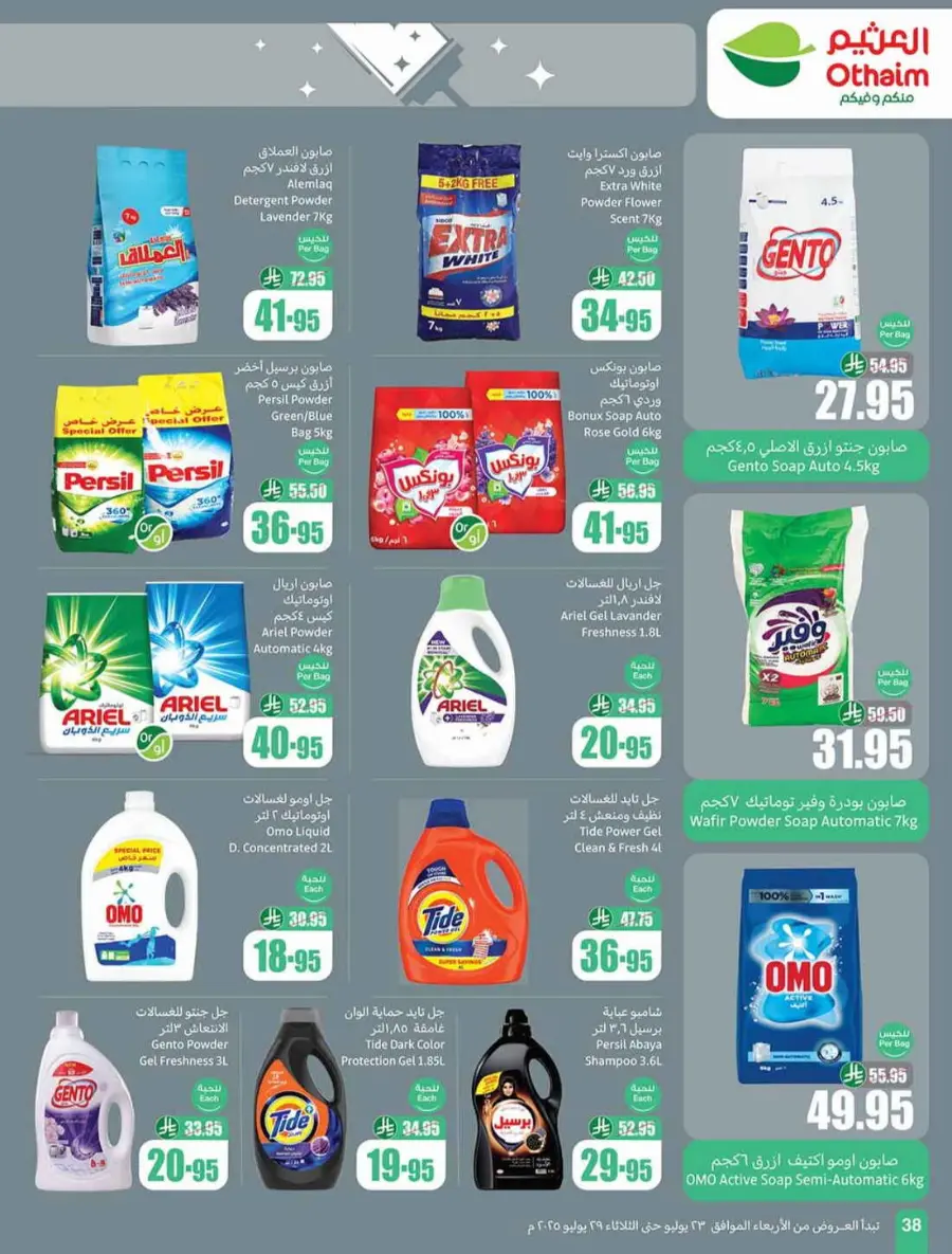 Offers In Othaim Market undefined