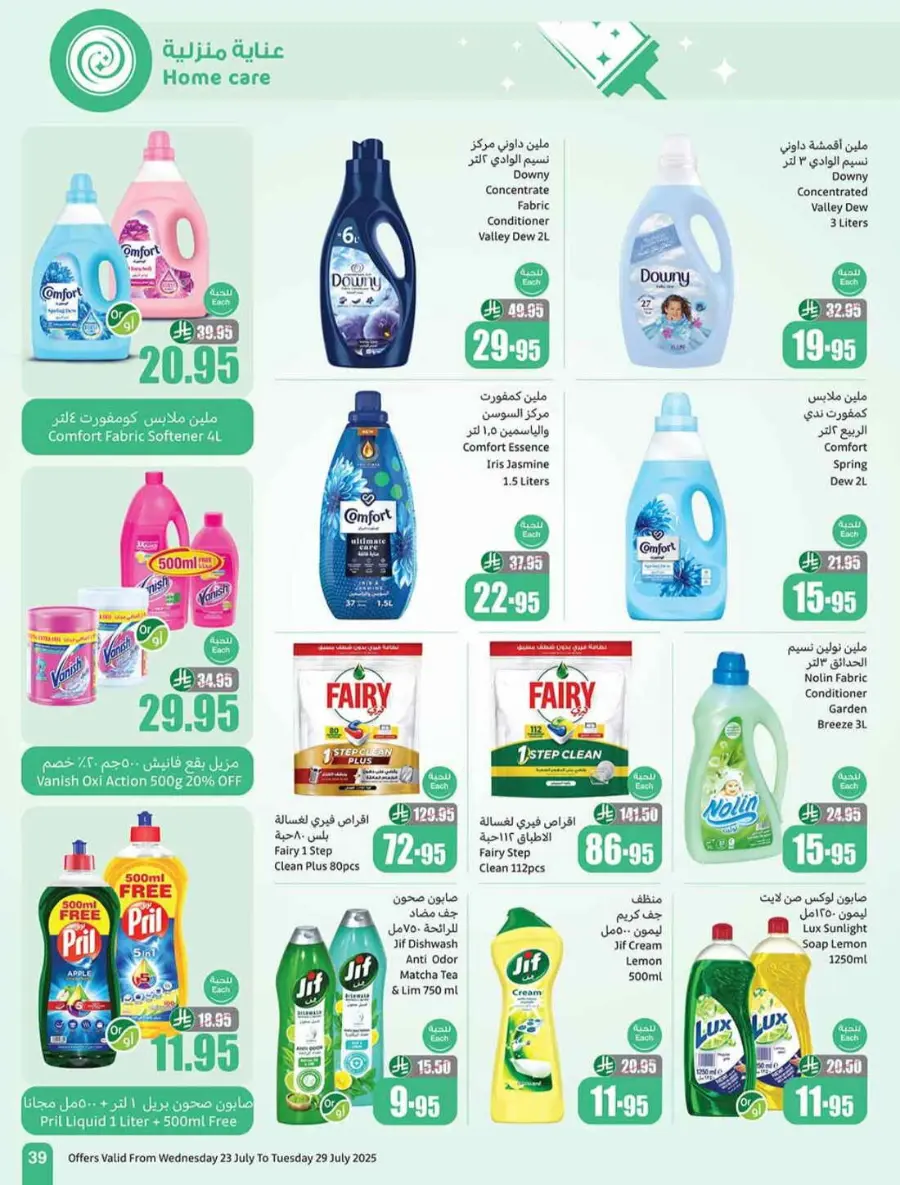 Offers In Othaim Market undefined