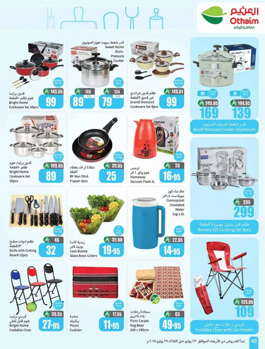 Offers In Othaim Market undefined