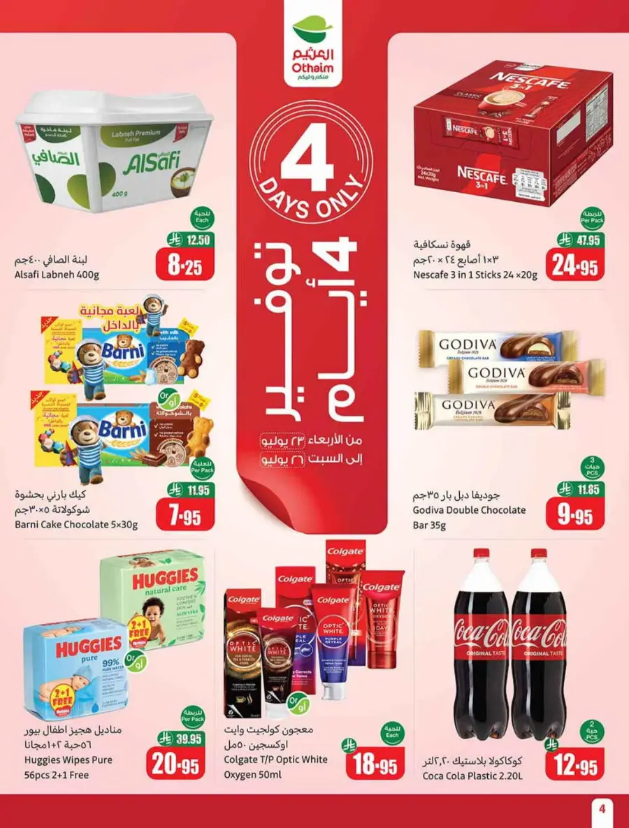 Offers In Othaim Market undefined