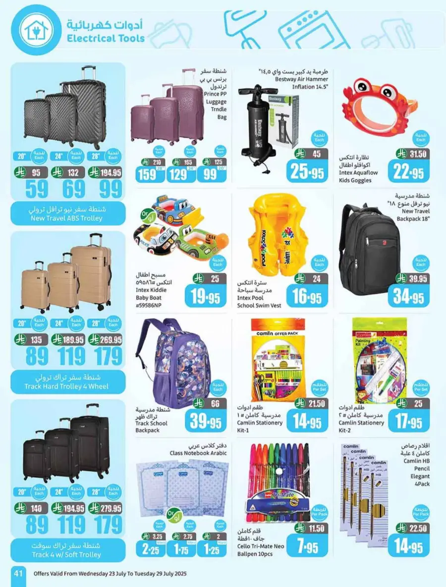 Offers In Othaim Market undefined