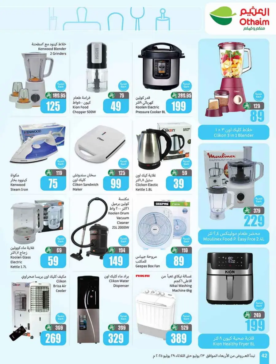 Offers In Othaim Market undefined