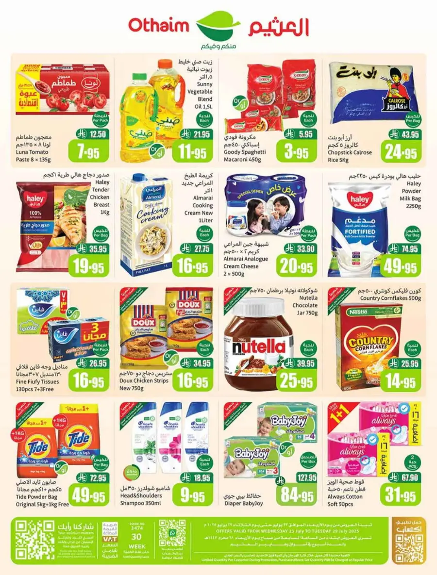 Offers In Othaim Market undefined