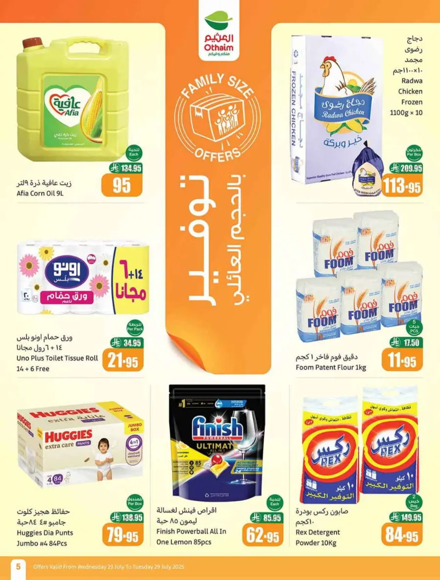 Offers In Othaim Market undefined