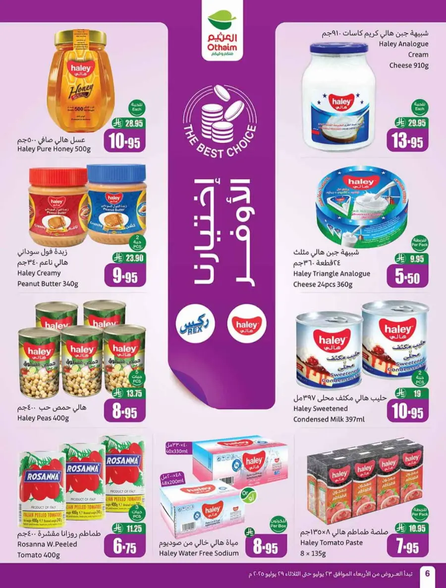 Offers In Othaim Market undefined