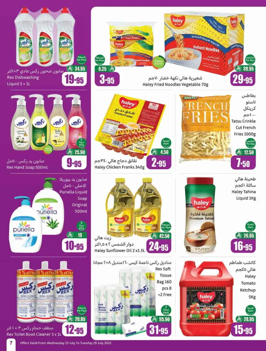 Offers In Othaim Market undefined