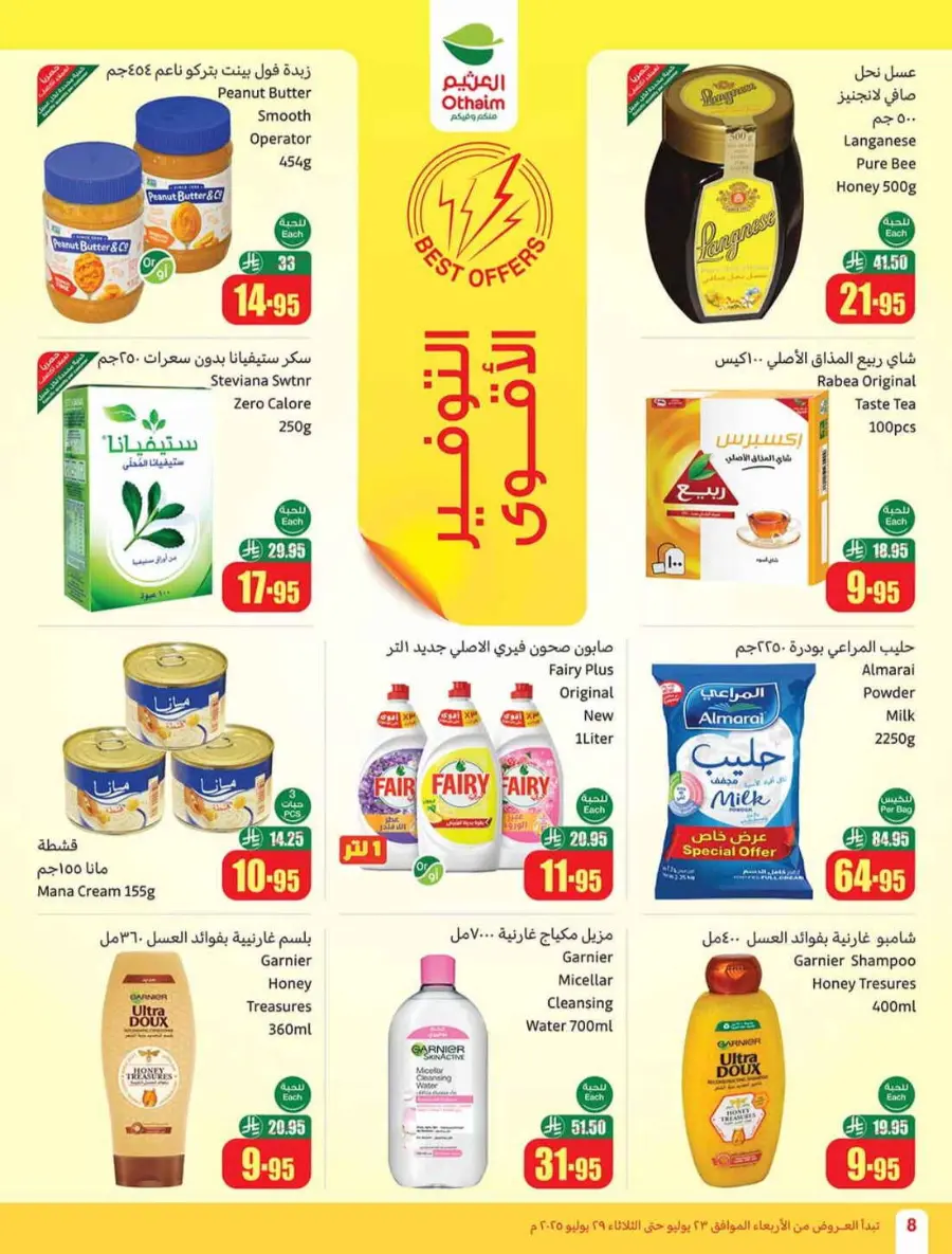 Offers In Othaim Market undefined