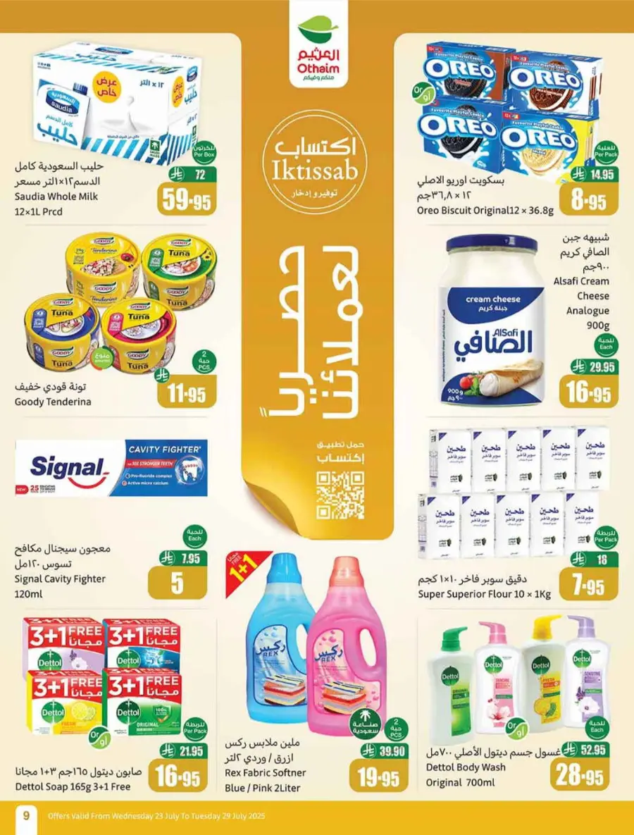 Offers In Othaim Market undefined