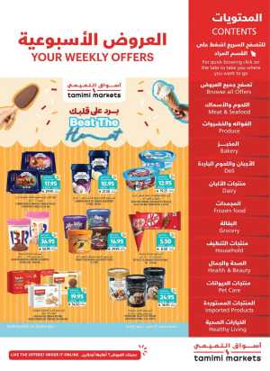 Weekly Offers In Tamimi Markets Riyadh,Dammam,Jeddah,Hafar Al Batin,Al Hasa,Jubail,Al Khobar,Madinah,Buraidah,Tabuk,Abha,Qaseem,Khafji