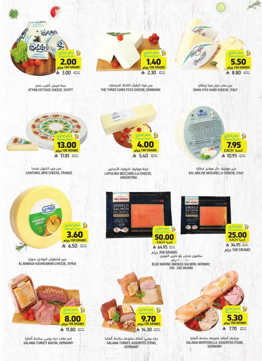 Weekly Offers In Tamimi Markets undefined