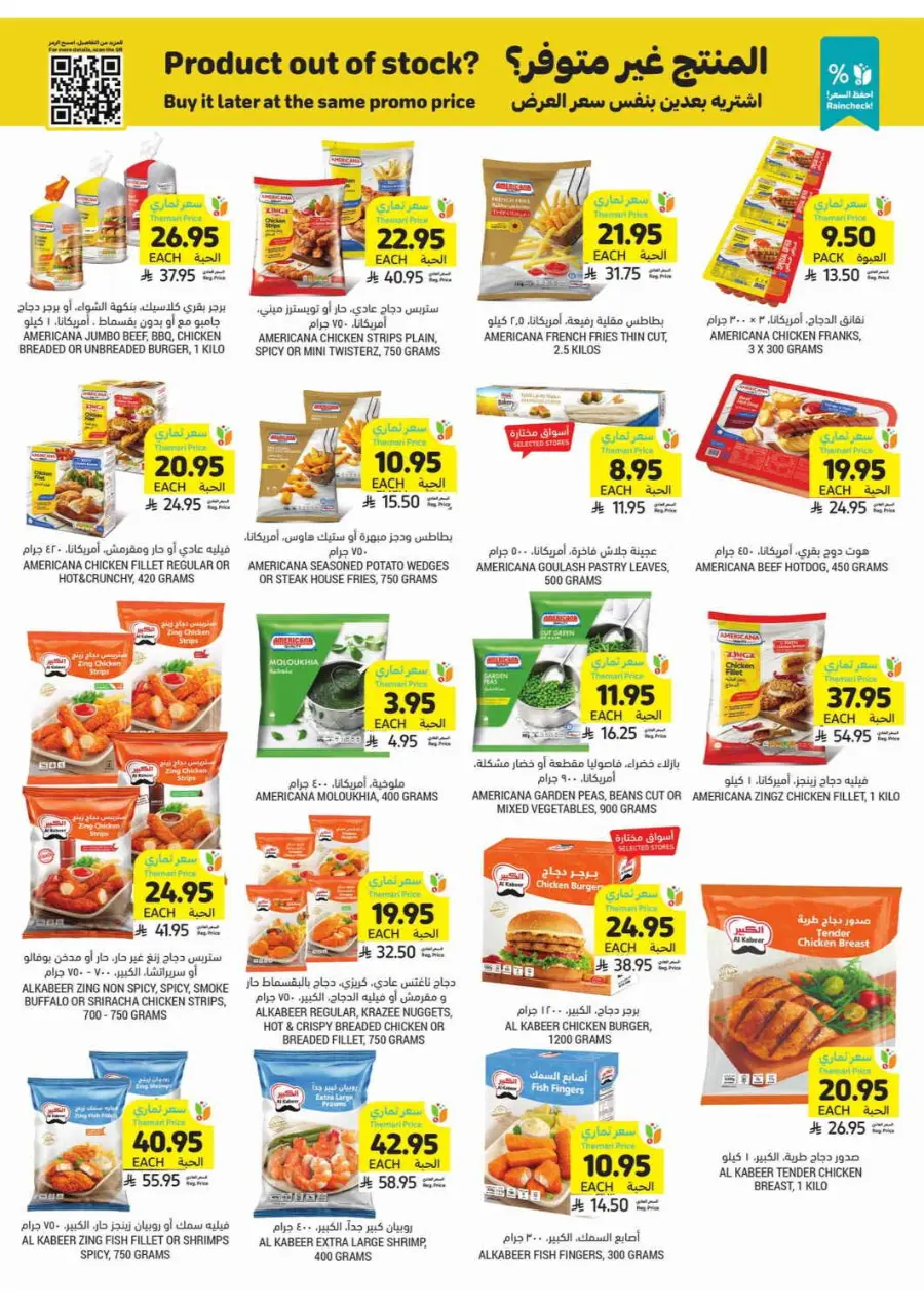 Weekly Offers In Tamimi Markets undefined