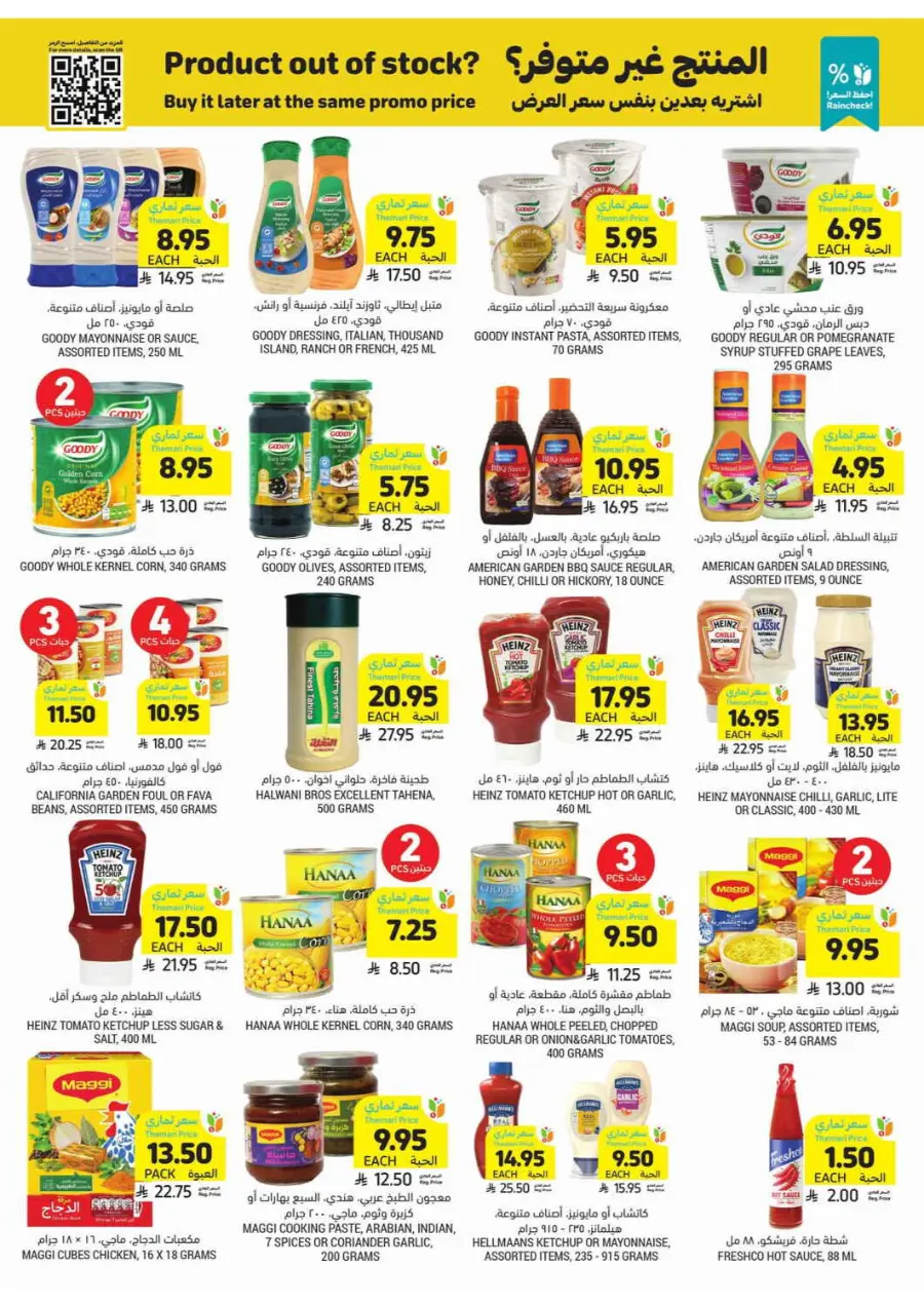 Weekly Offers In Tamimi Markets undefined