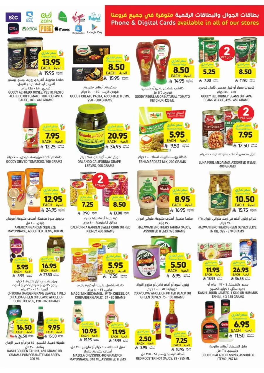 Weekly Offers In Tamimi Markets undefined