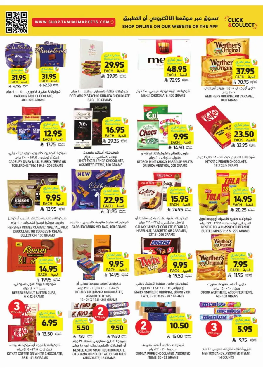 Weekly Offers In Tamimi Markets undefined