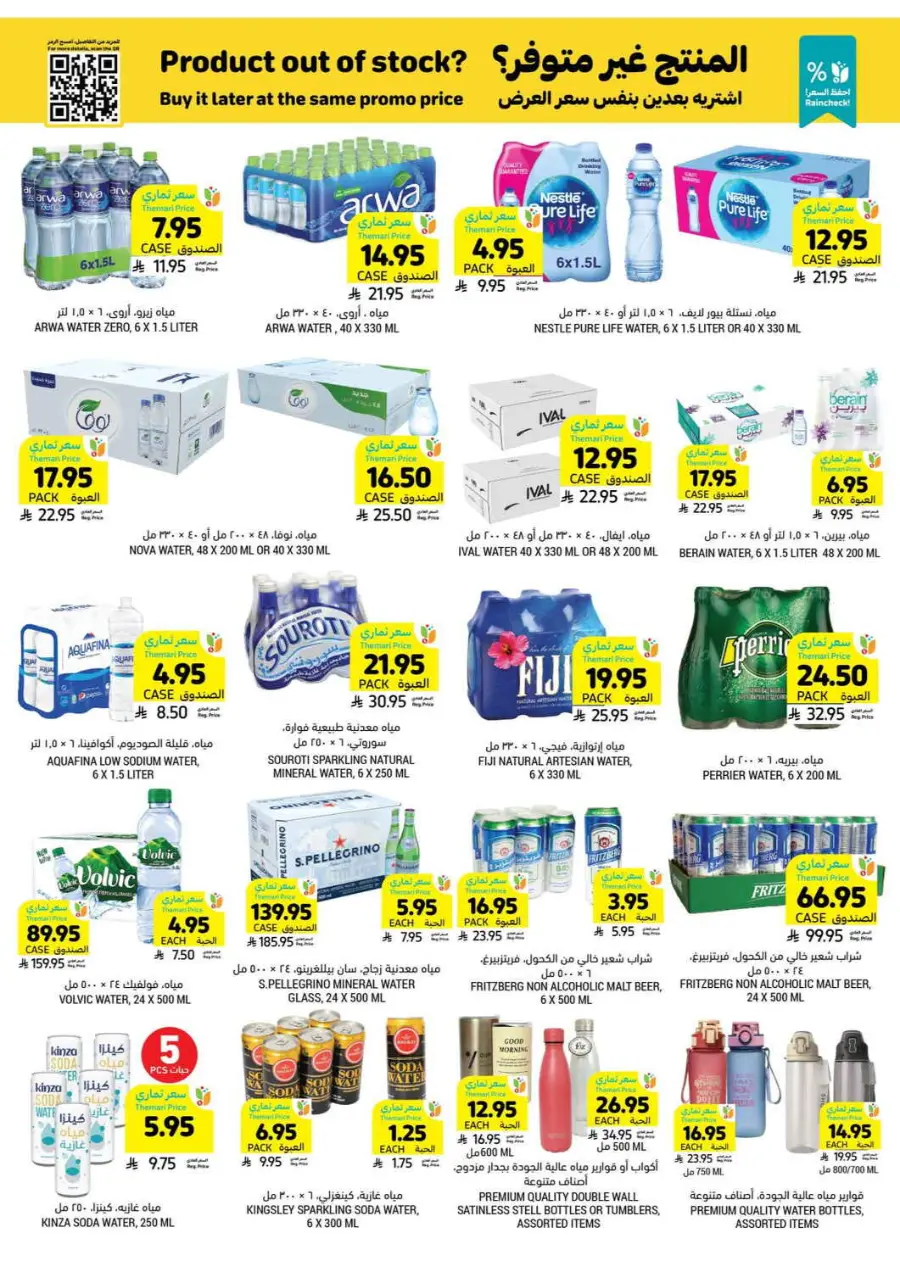 Weekly Offers In Tamimi Markets undefined