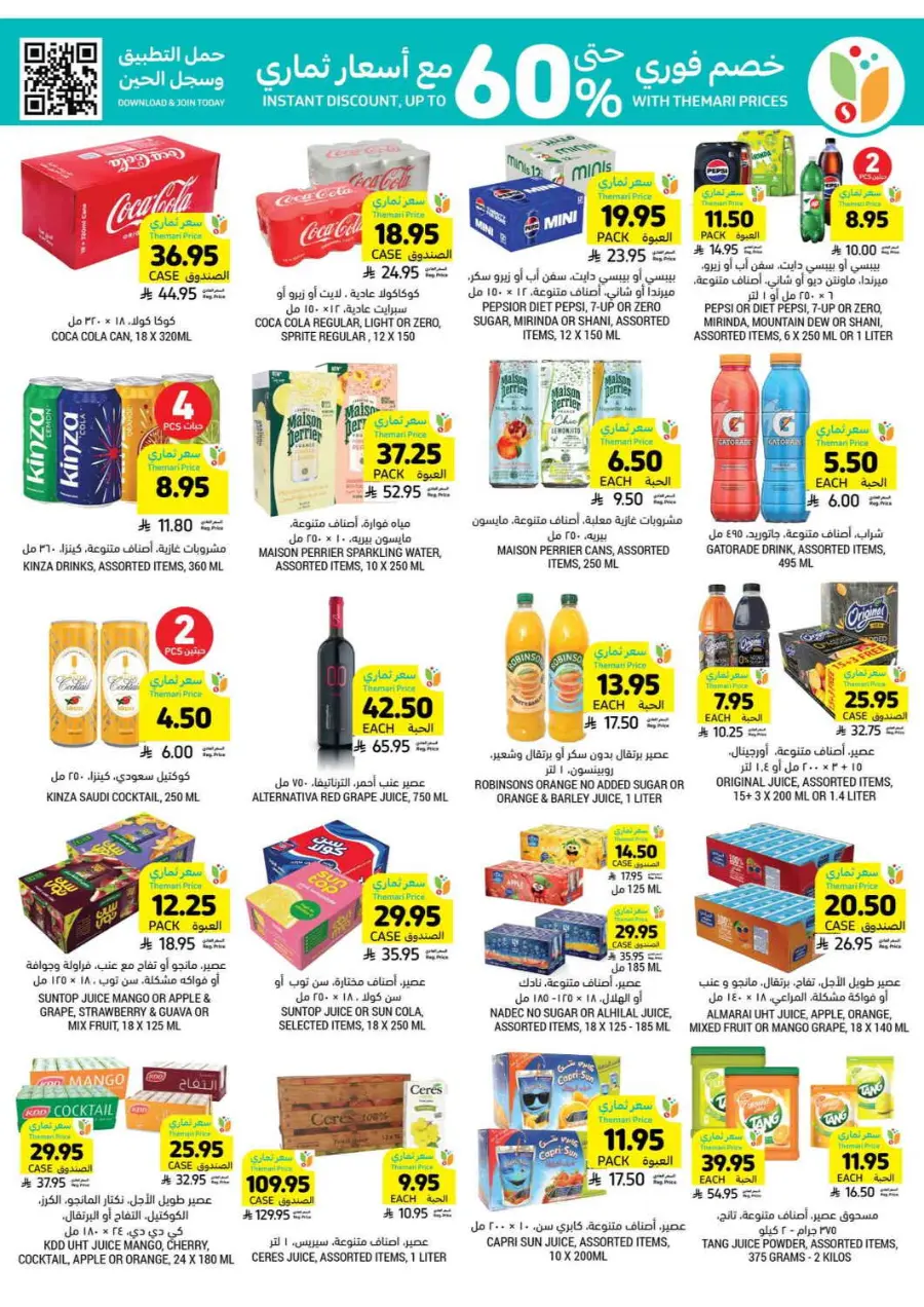 Weekly Offers In Tamimi Markets undefined