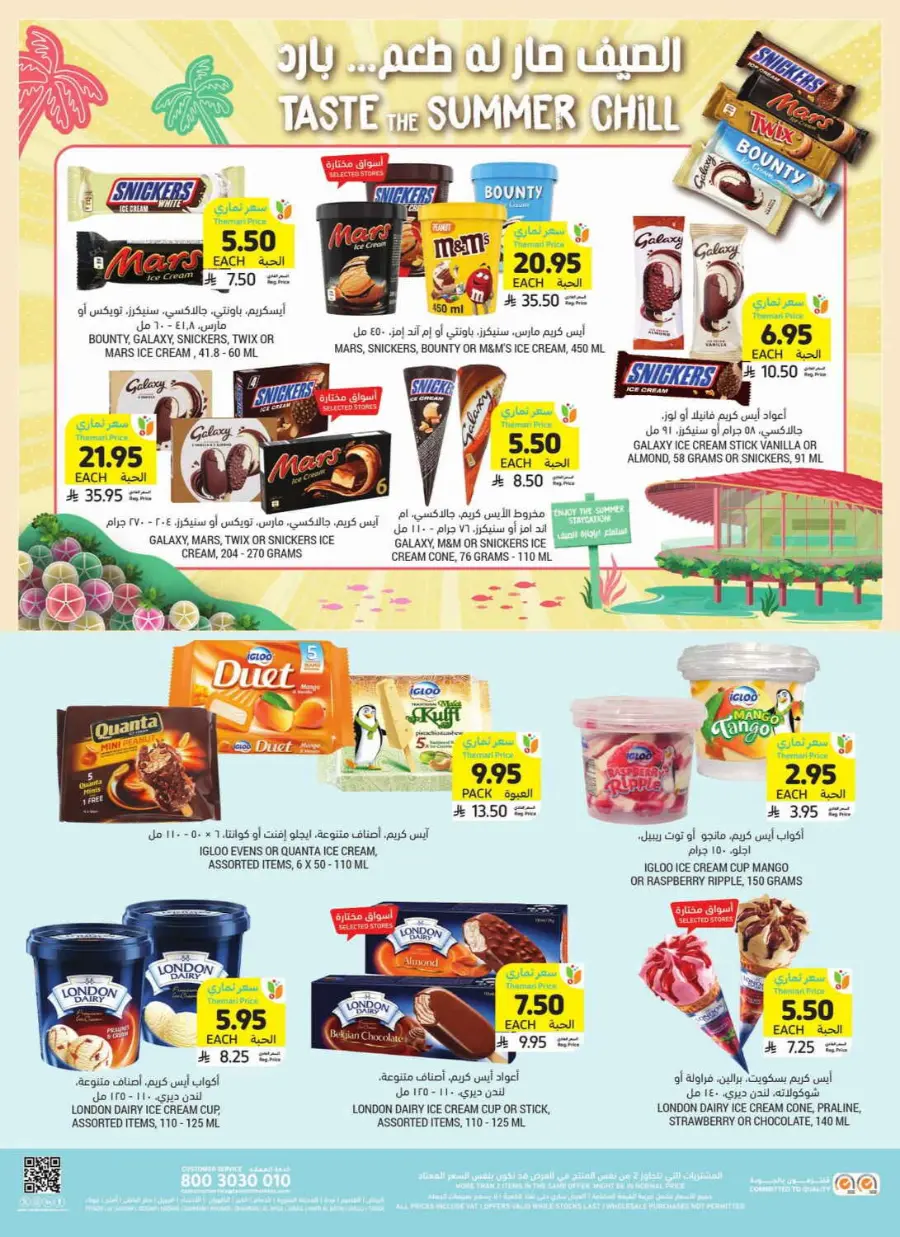 Weekly Offers In Tamimi Markets undefined
