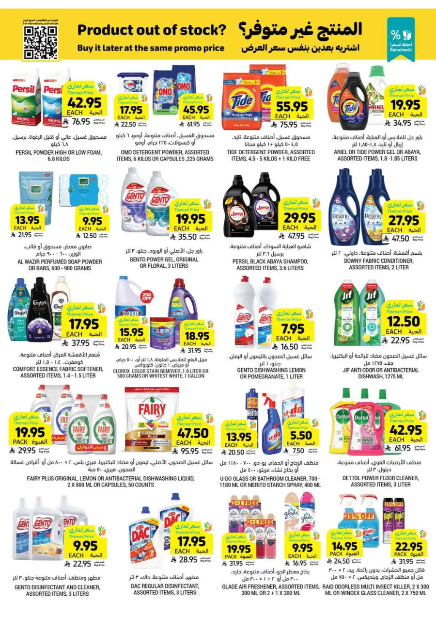 Weekly Offers In Tamimi Markets undefined