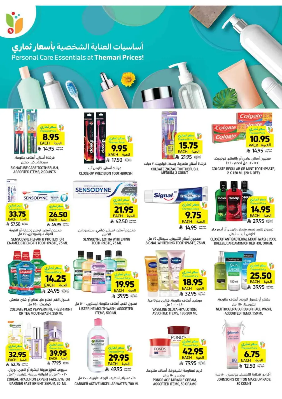 Weekly Offers In Tamimi Markets undefined