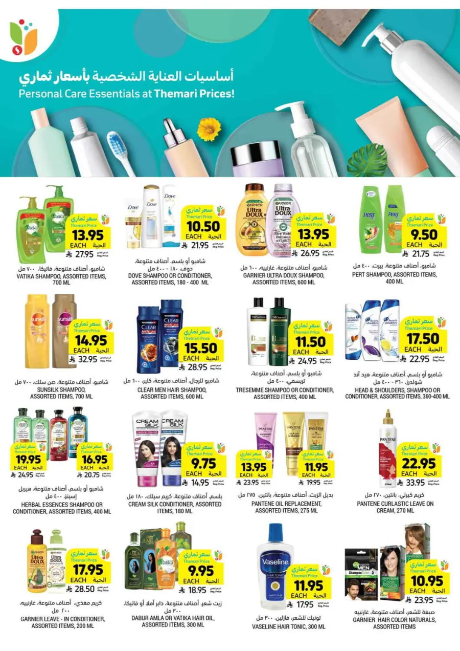 Weekly Offers In Tamimi Markets undefined