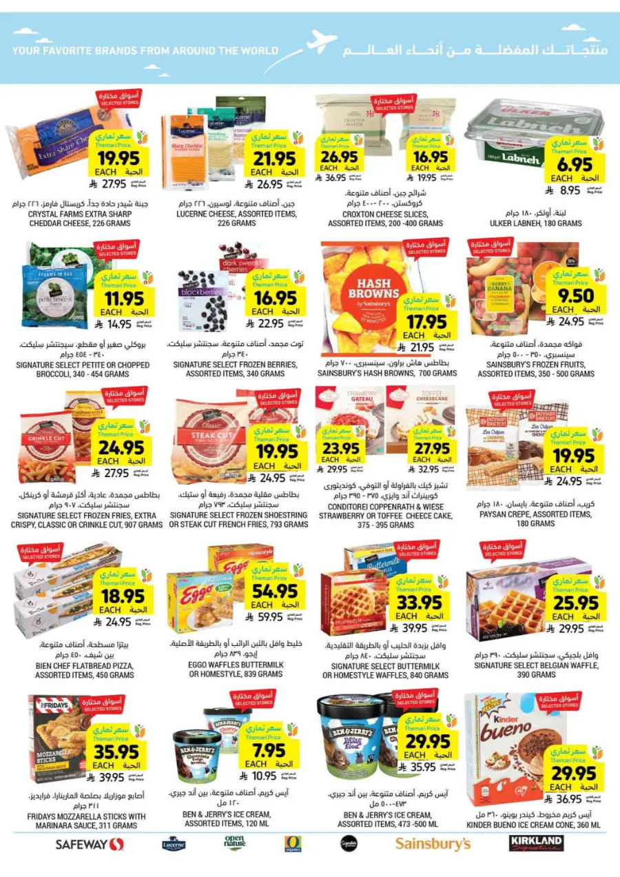 Weekly Offers In Tamimi Markets undefined