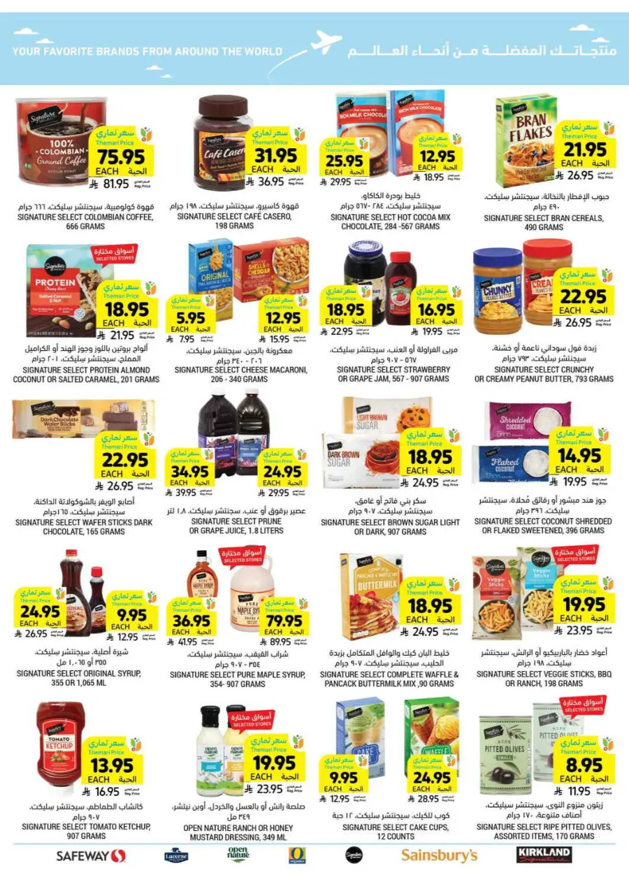 Weekly Offers In Tamimi Markets undefined
