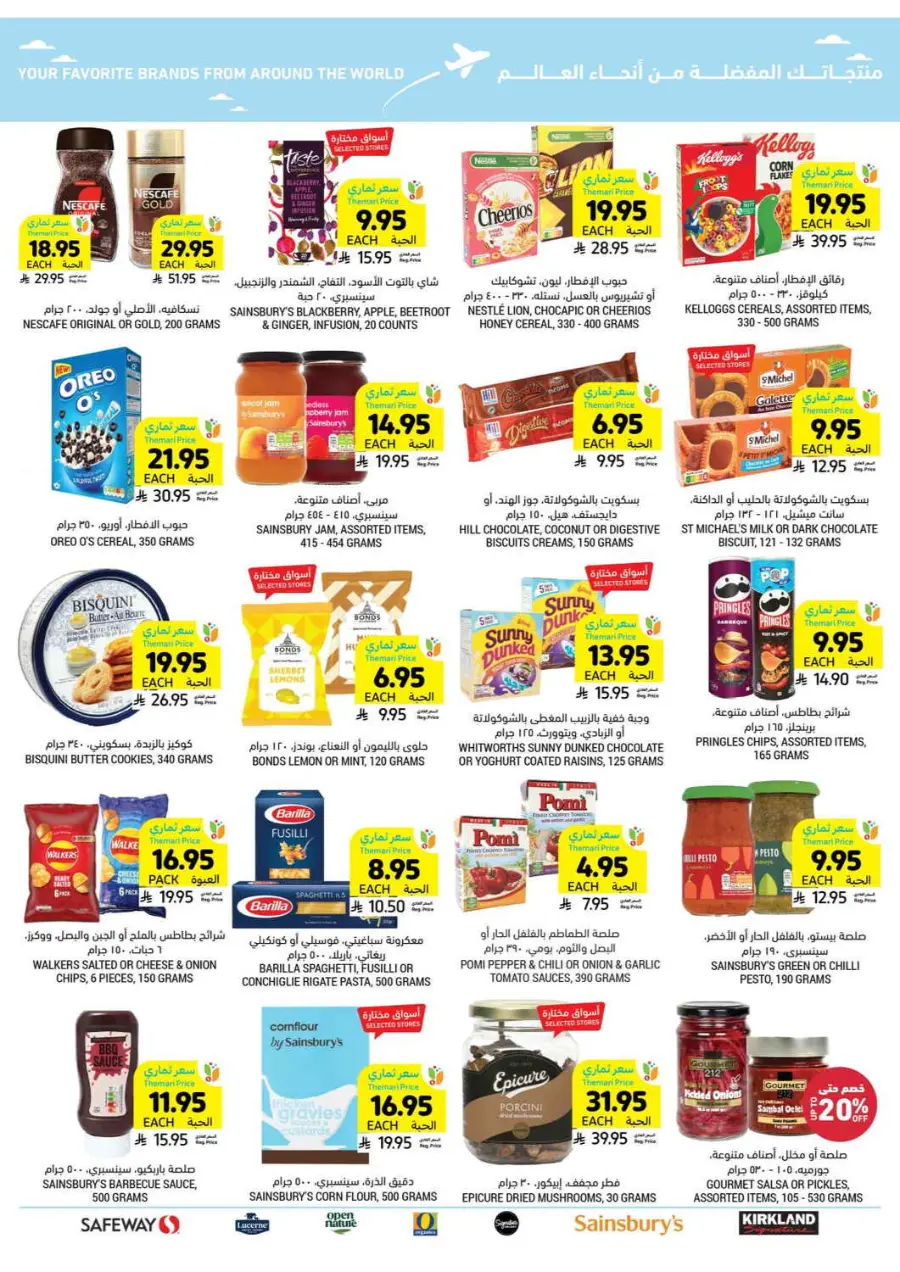 Weekly Offers In Tamimi Markets undefined