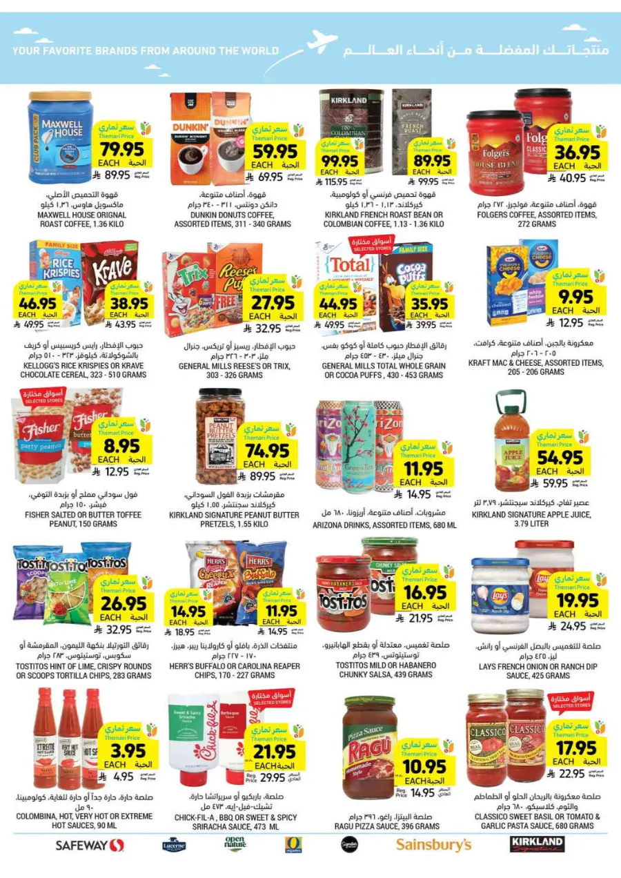 Weekly Offers In Tamimi Markets undefined