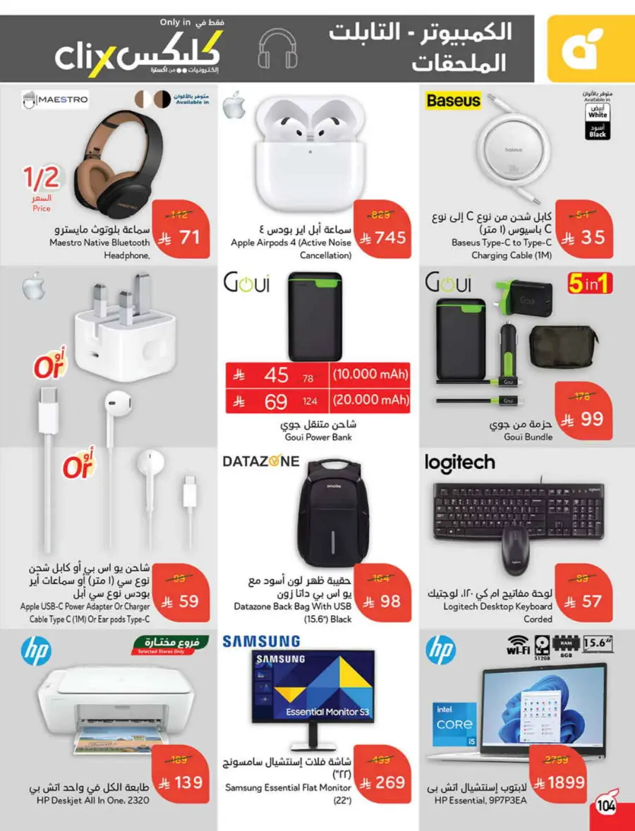 Offers In Panda Hypermarket undefined