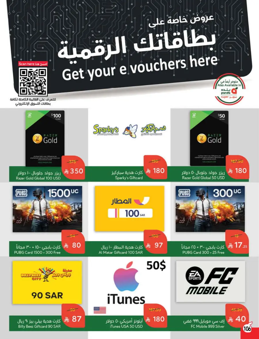 Offers In Panda Hypermarket undefined