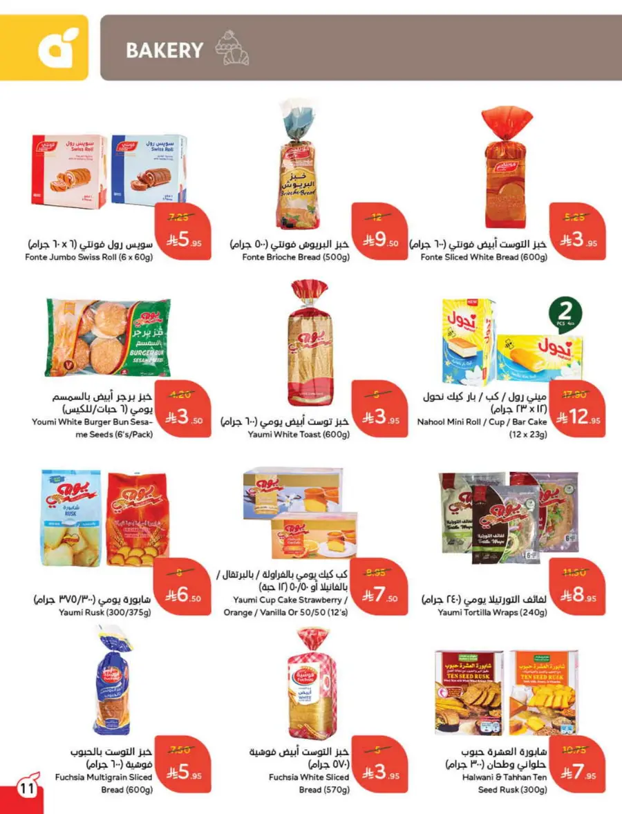 Offers In Panda Hypermarket undefined