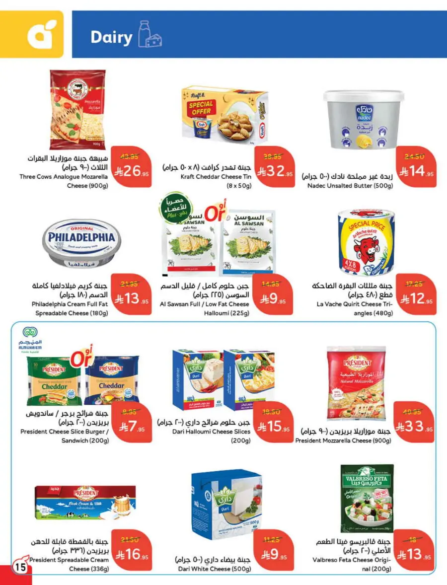 Offers In Panda Hypermarket undefined