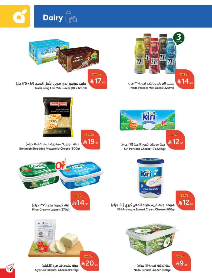 Offers In Panda Hypermarket undefined