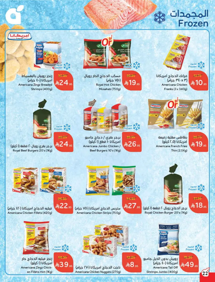 Offers In Panda Hypermarket undefined