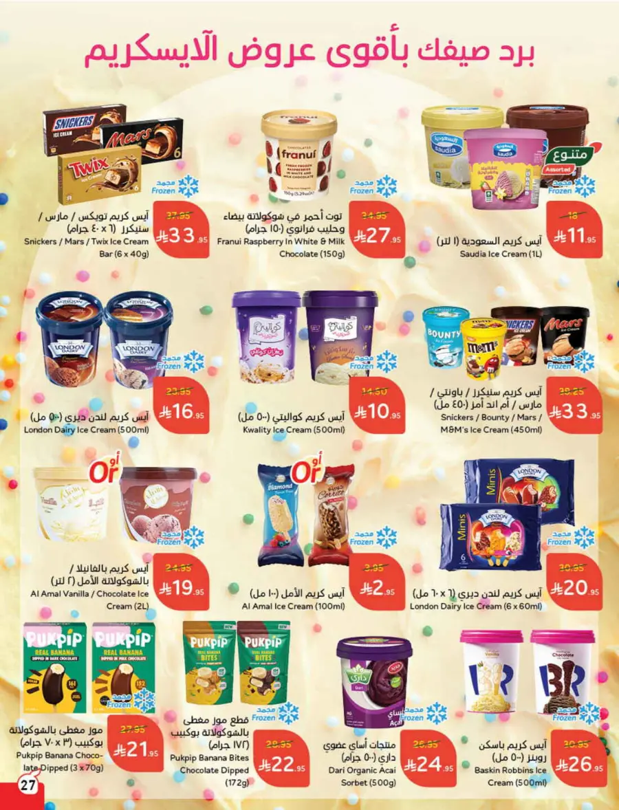 Offers In Panda Hypermarket undefined