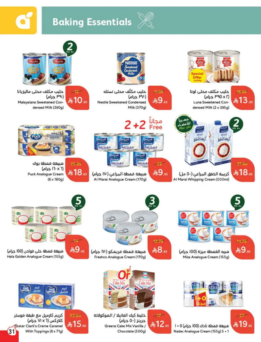 Offers In Panda Hypermarket undefined