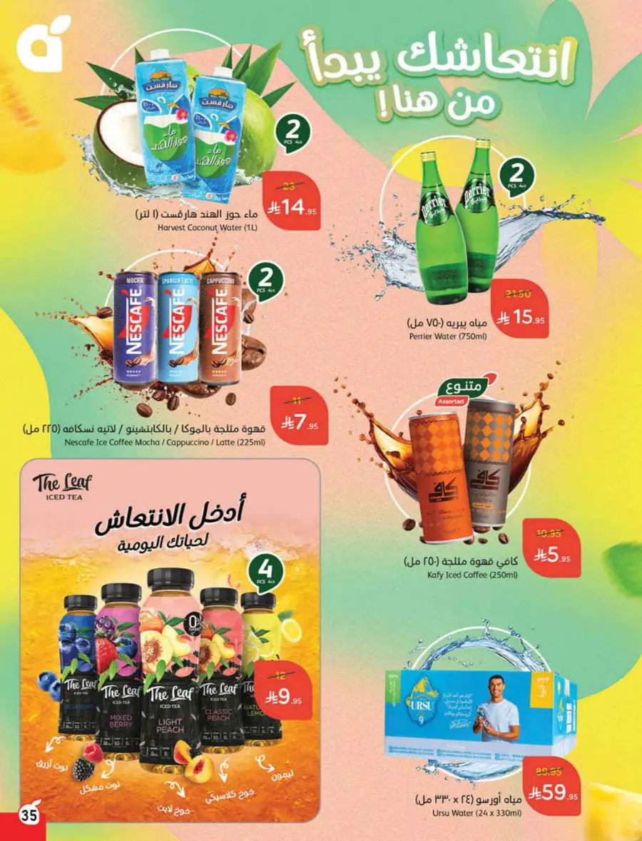 Offers In Panda Hypermarket undefined