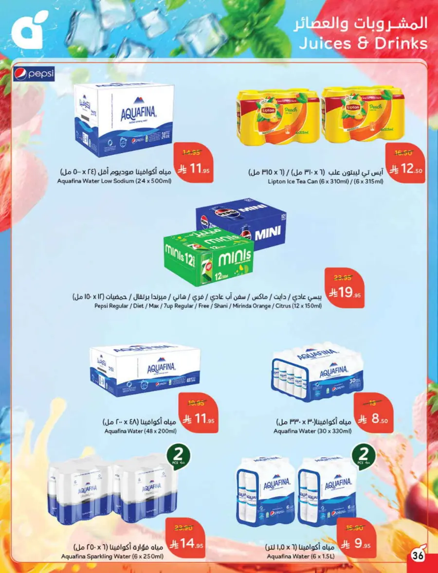 Offers In Panda Hypermarket undefined