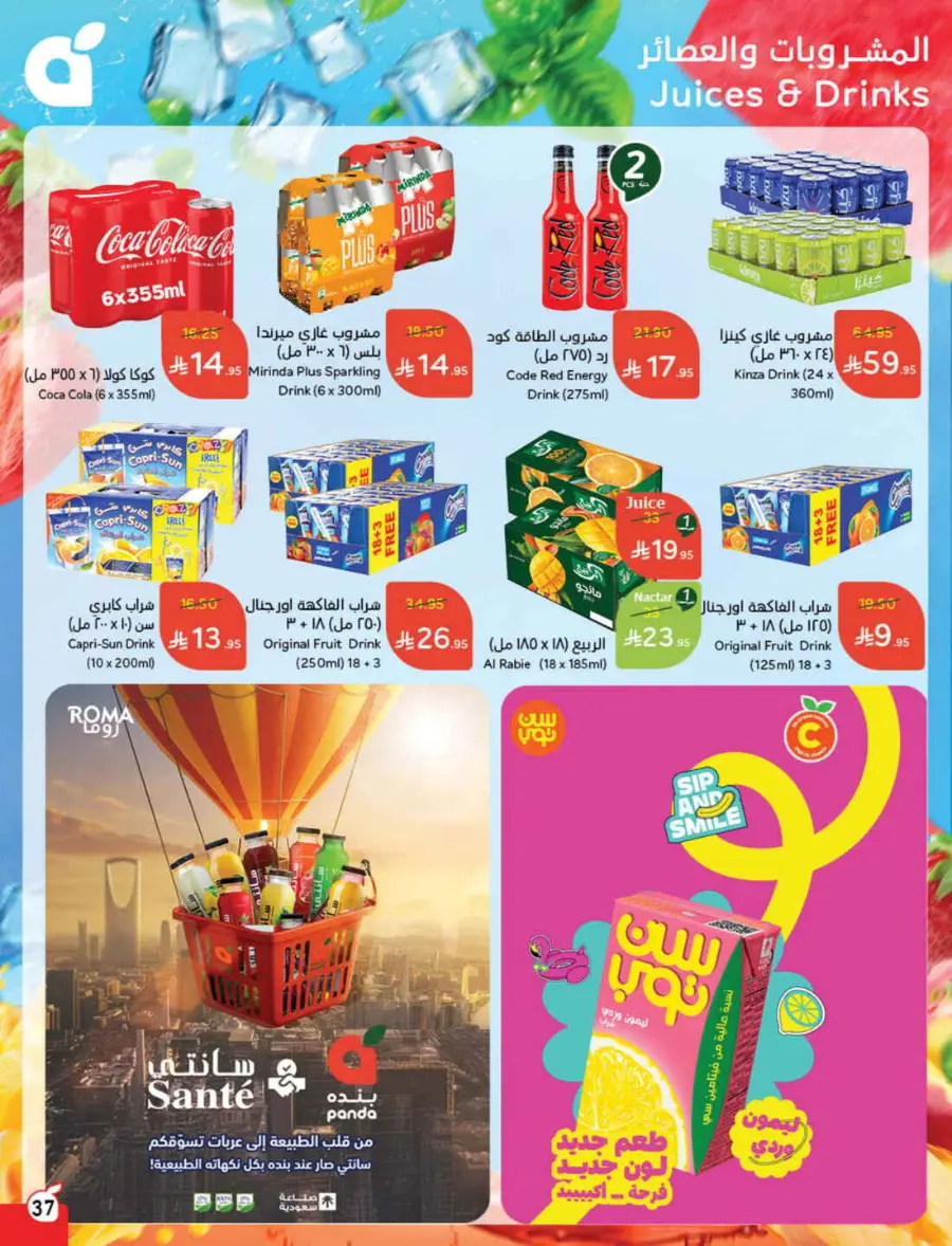 Offers In Panda Hypermarket undefined