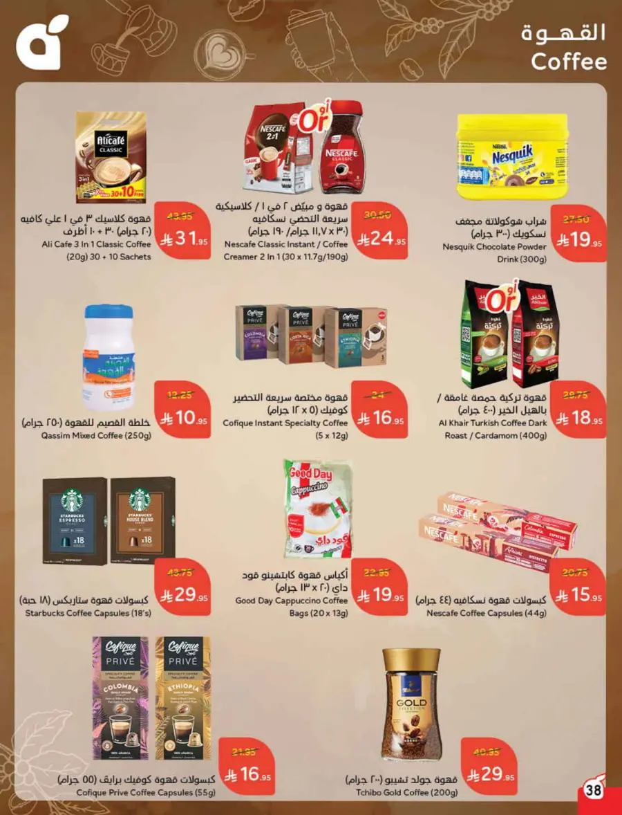 Offers In Panda Hypermarket undefined