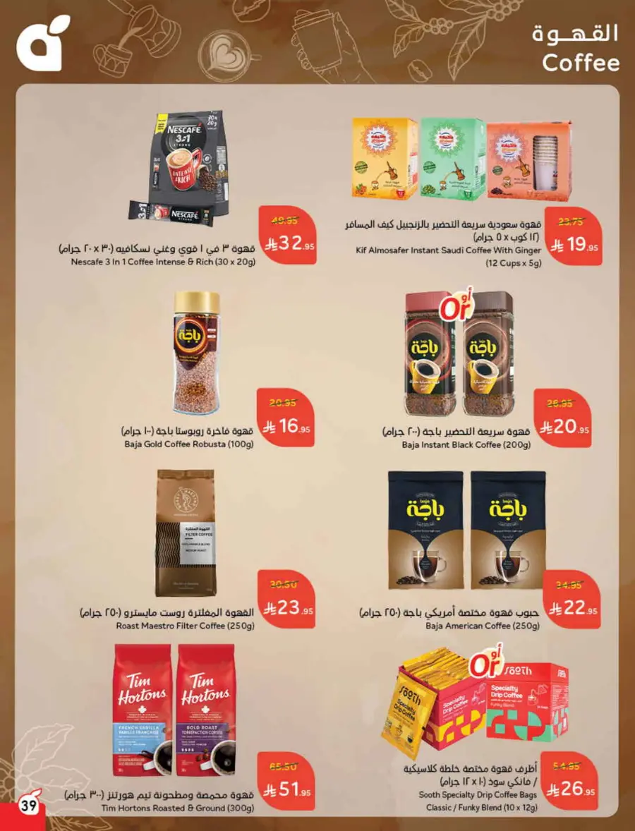 Offers In Panda Hypermarket undefined