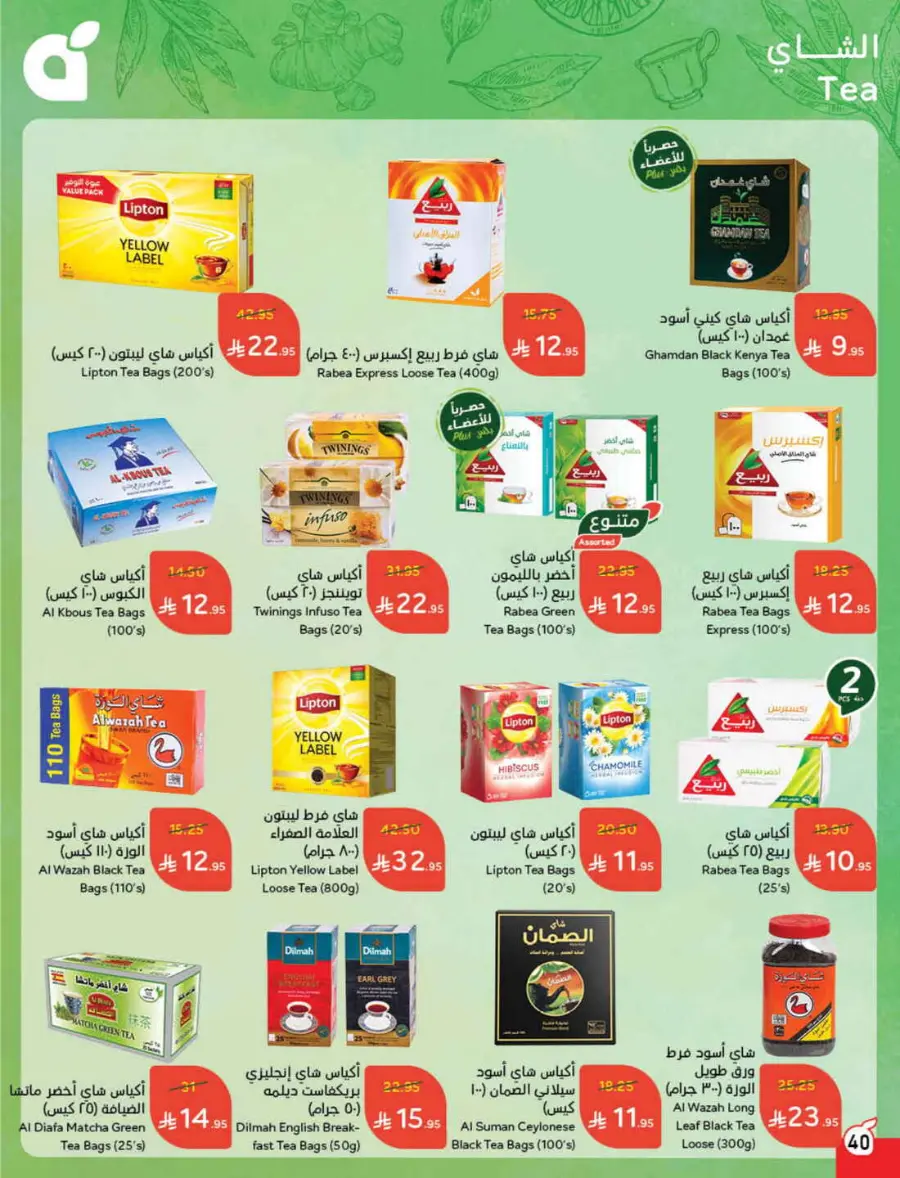 Offers In Panda Hypermarket undefined