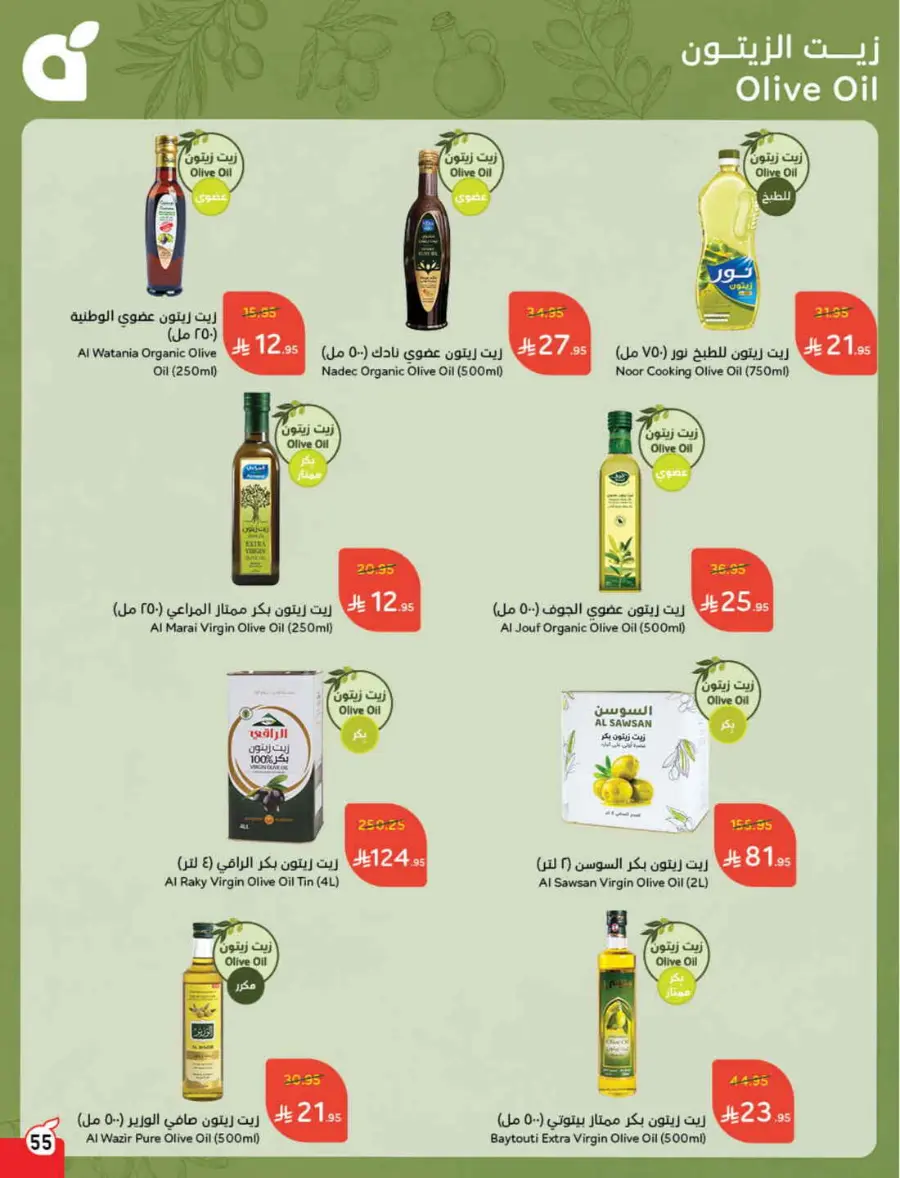 Offers In Panda Hypermarket undefined