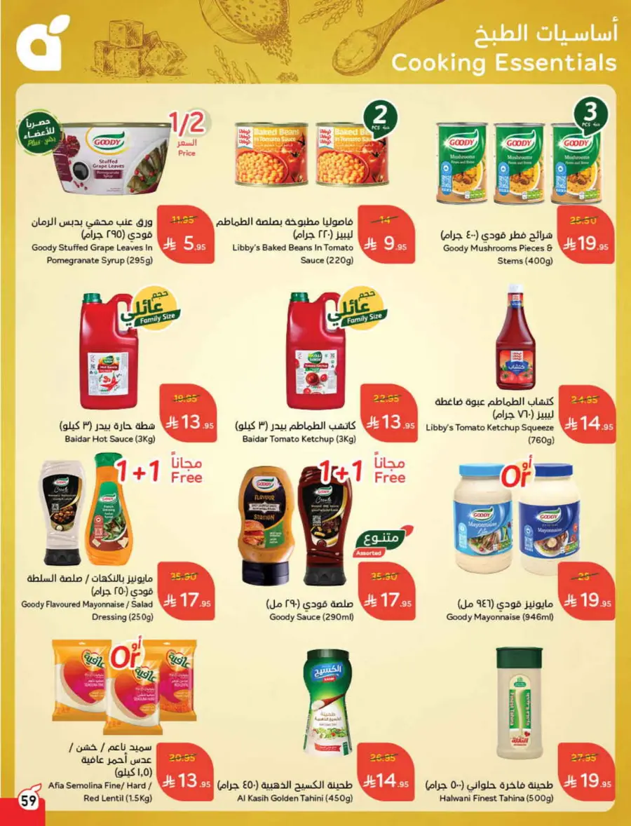 Offers In Panda Hypermarket undefined