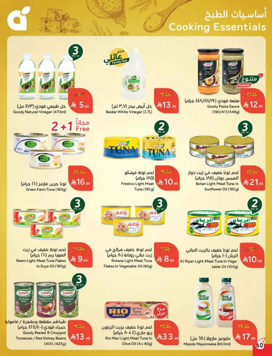 Offers In Panda Hypermarket undefined